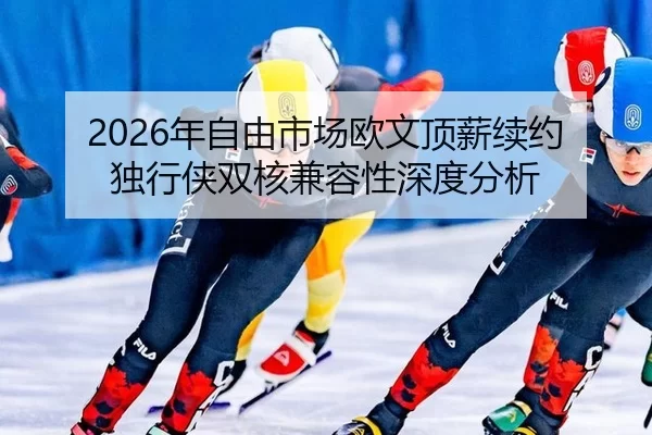 nian-zi-you-shi-chang-ou-wen-ding-xin-xu-yue-du-xing-xia-shuang-he-jian-rong-xing-shen-du-fen-xi-2-832.jpg