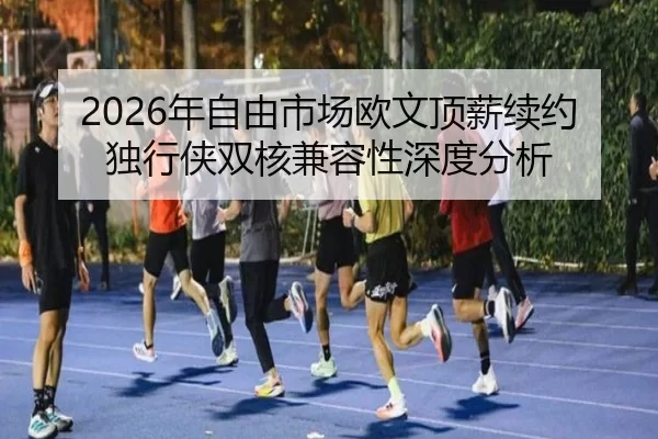 nian-zi-you-shi-chang-ou-wen-ding-xin-xu-yue-du-xing-xia-shuang-he-jian-rong-xing-shen-du-fen-xi-3-213.jpg