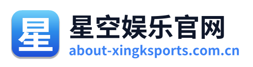 星空娱乐官网